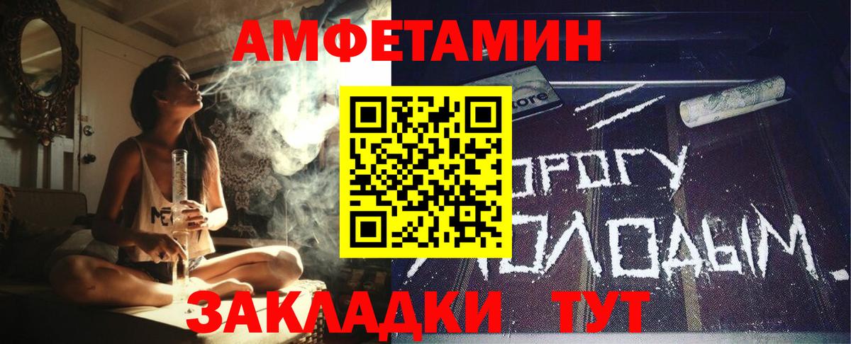 Дербент  Амфетамин 97%  Амфетамин  Вход с VPN 