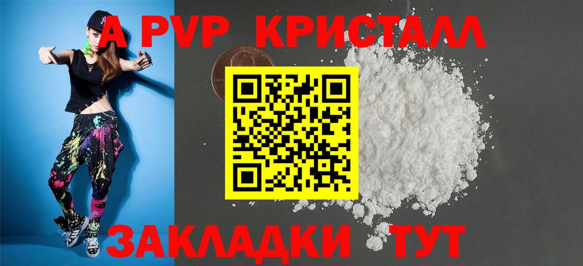 Alfa_PVP Crystall  Вход с VPN  А ПВП  Дербент  Alfa_PVP СК КРИС  Alpha-PVP Crystall 