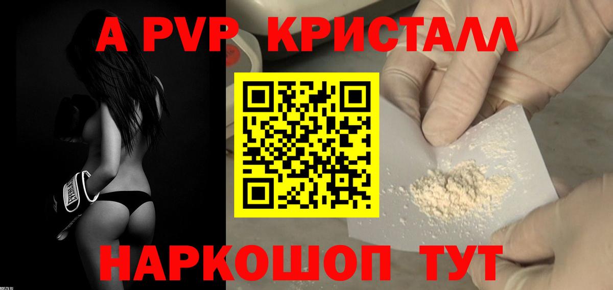 A-PVP СК КРИС Дербент