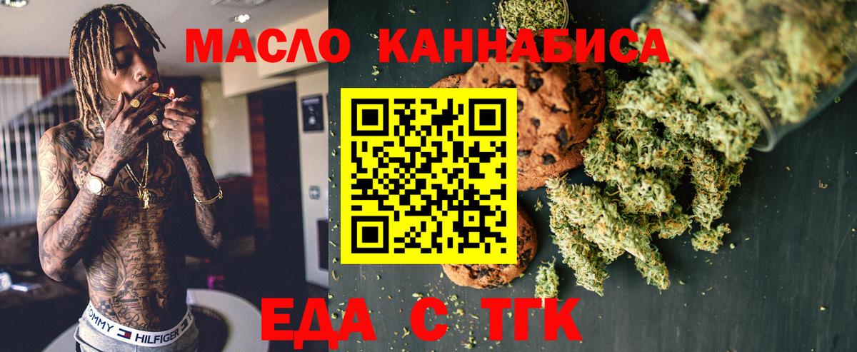 Canna-Cookies конопля  Вход с VPN  Дербент 