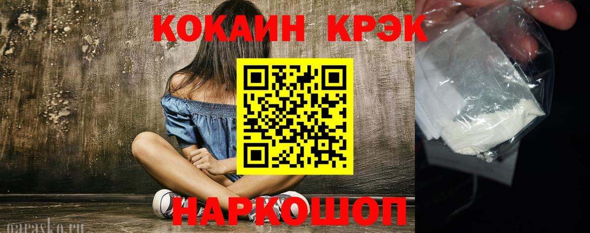 COCAIN 99%  Cocaine Боливия  Вход с VPN  Дербент 