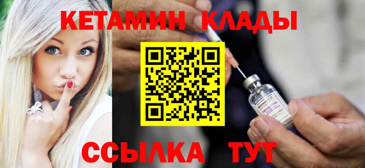 Кетамин VHQ Дербент