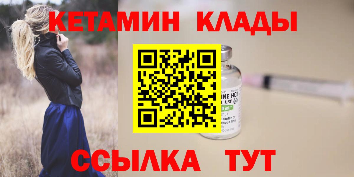 Дербент  Кетамин VHQ  Вход с VPN 