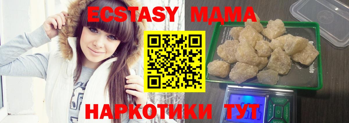 МДМА  МДМА кристаллы  МДМА Molly  Вход с VPN  Дербент 