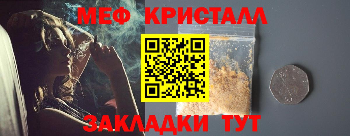 Мефедрон мука Дербент