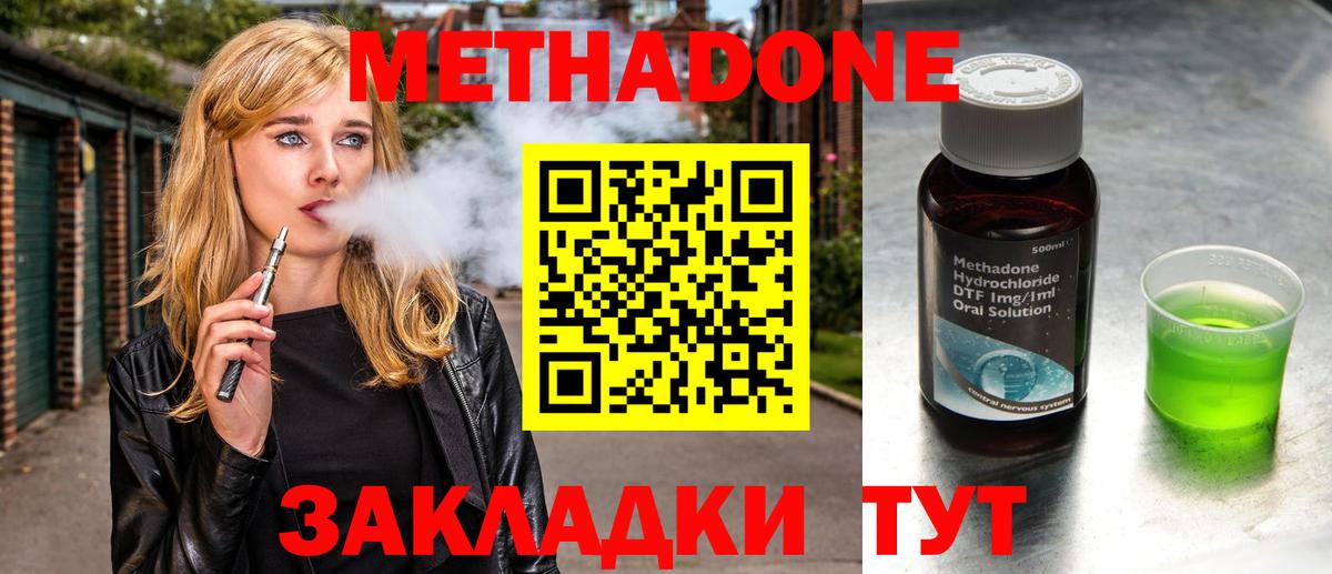 Метадон мёд  Вход с VPN  Метадон кристалл  Дербент 