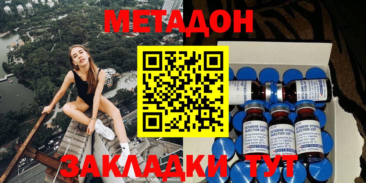 Метадон VHQ Дербент