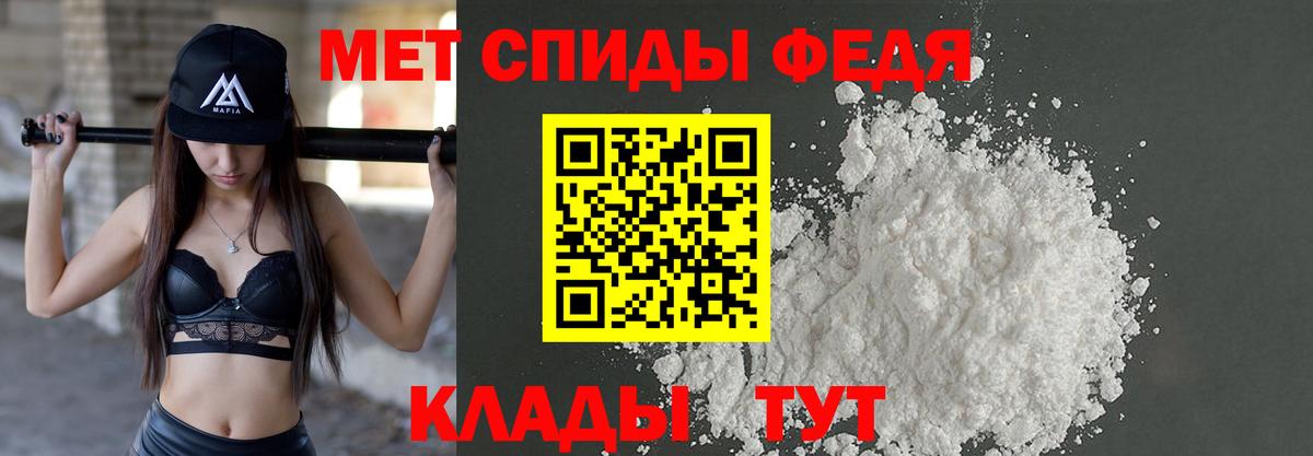 Первитин мет  Вход с VPN  Первитин мет  Дербент 