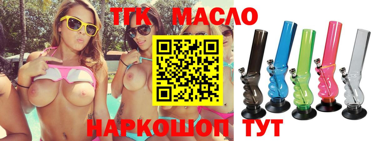 Дербент  ТГК жижа  Вход с VPN  ТГК вейп с тгк 